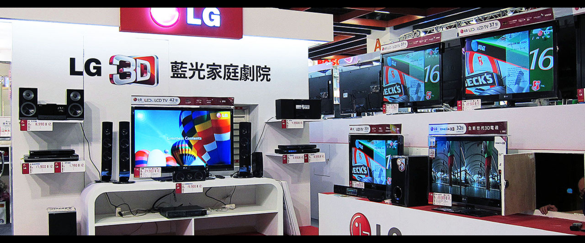 百嘉電器