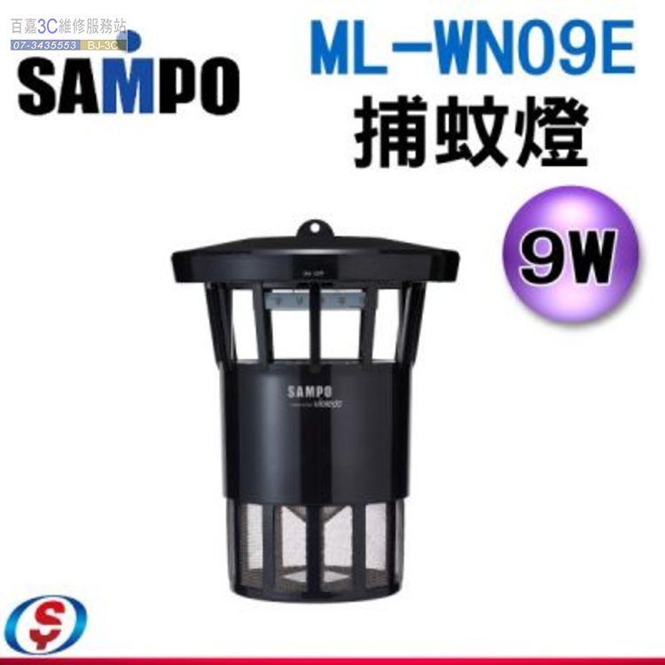 捕蚊燈